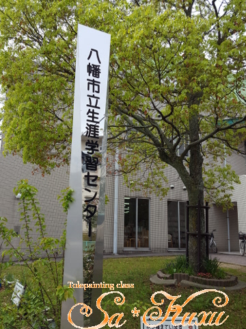 5/11(土)と12(日)生涯学習開講式手作り市出店します 5/11(土)と12(日)生涯学習開講式手作り市出店します