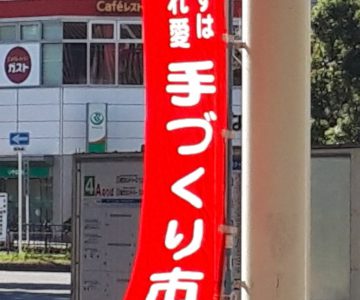 3/17(日)くずはふれ愛手づくり市出店予定です 3/17(日)くずはふれ愛手づくり市出店予定です