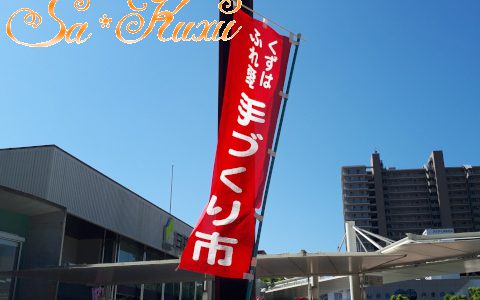 トールペイントSa・Kuxu(サ・クゥ)12月の予定 トールペイントSa・Kuxu(サ・クゥ)12月の予定