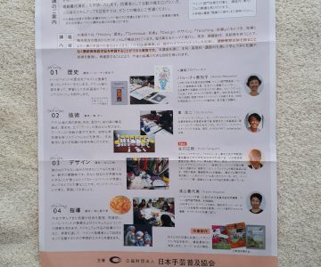 ペイント指導員講座4回目、東京へ行ってきましたーその4(終わり) ペイント指導員講座4回目、東京へ行ってきましたーその4(終わり)