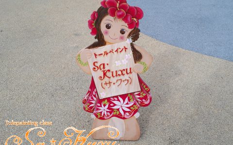 2020年、温かいご支援をありがとうございました 2020年、温かいご支援をありがとうございました