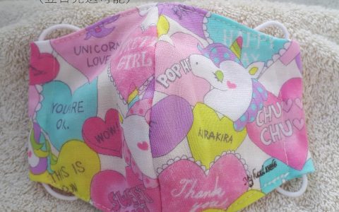 子供用立体布マスク(ユニコーンハート白)minneに出品しました 子供用立体布マスク(ユニコーンハート白)minneに出品しました